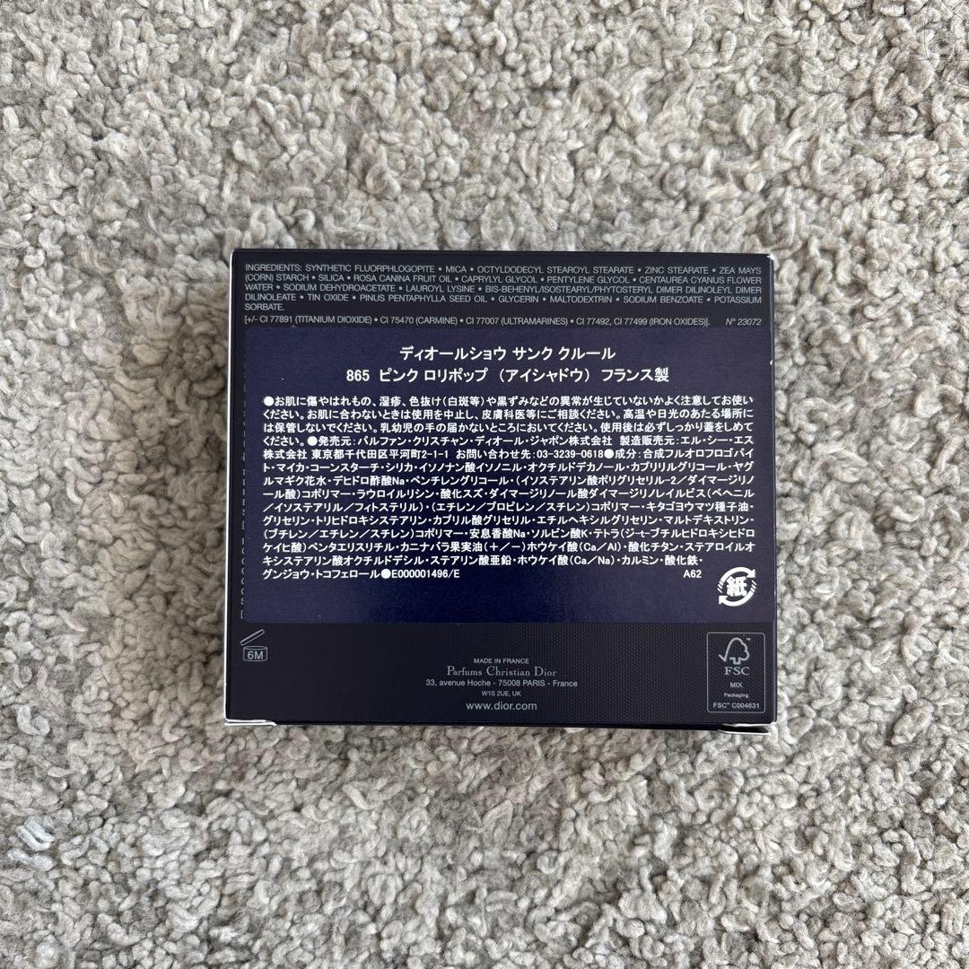 新品未使用 ディオールショウ サンク クルール 2026 限定品 865