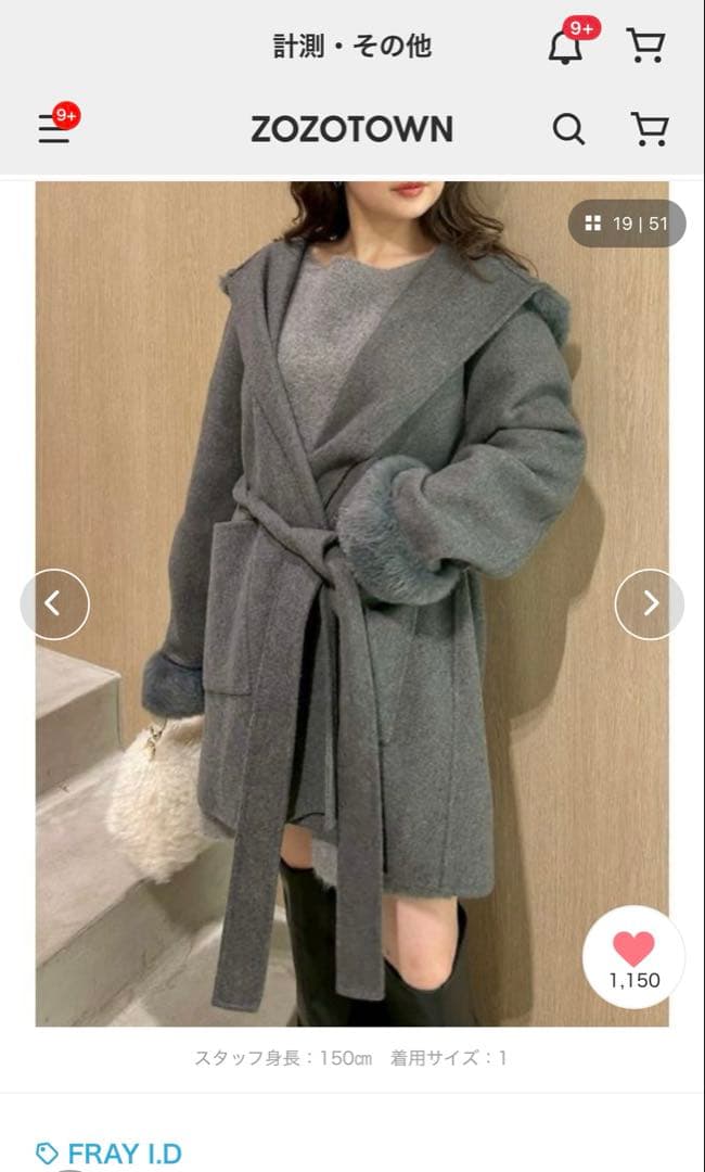 【新品未使用】FRAY I.D ファーリバーミドルコート グレー