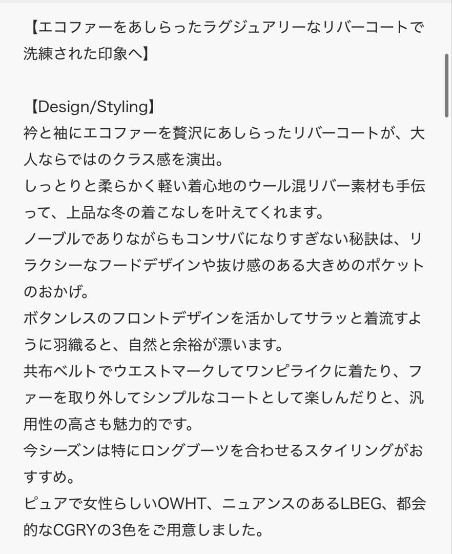 【新品未使用】FRAY I.D ファーリバーミドルコート グレー