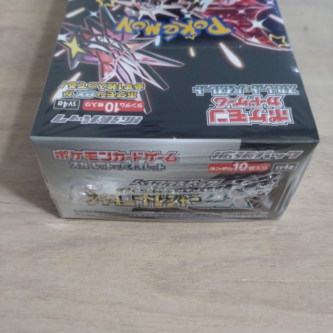 シャイニートレジャーex シュリンク付き 1box