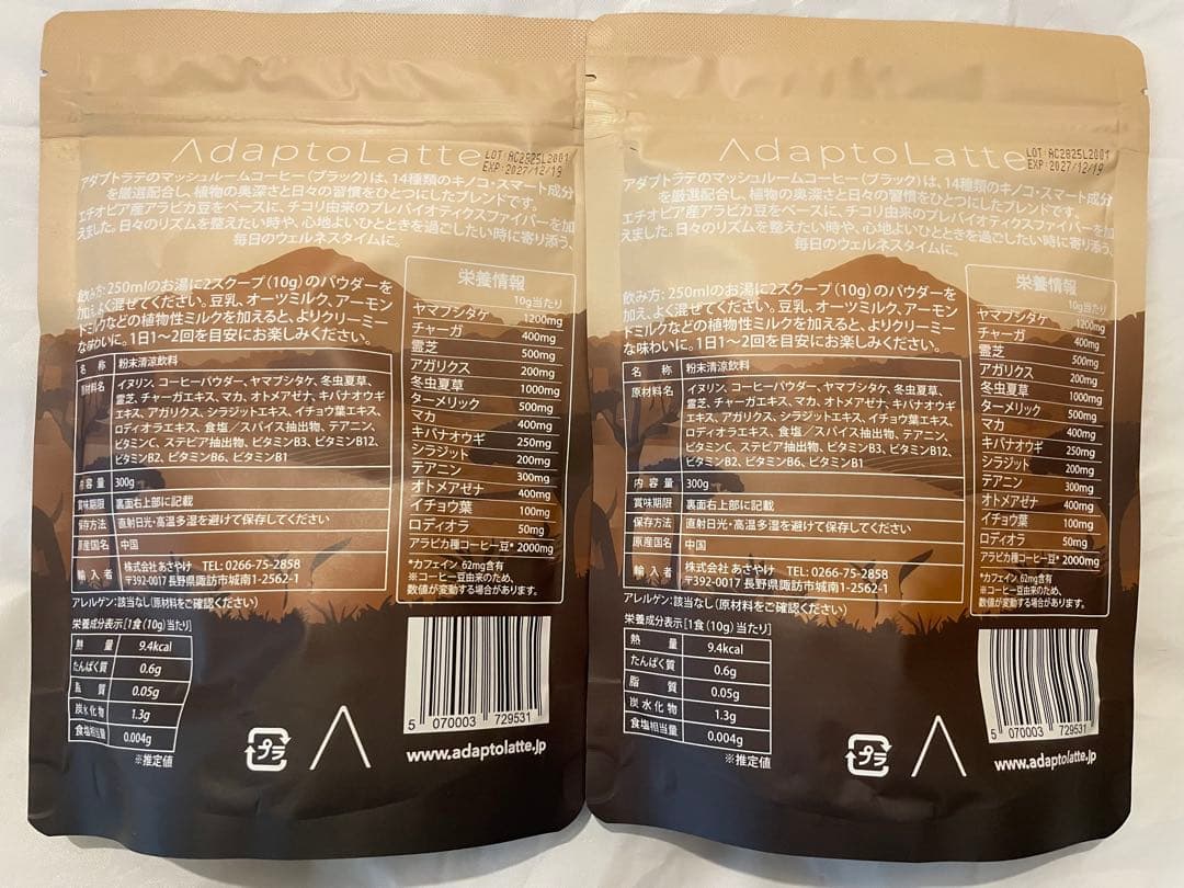 ともさん様　　アダプトラテ(コーヒー)300g×2袋