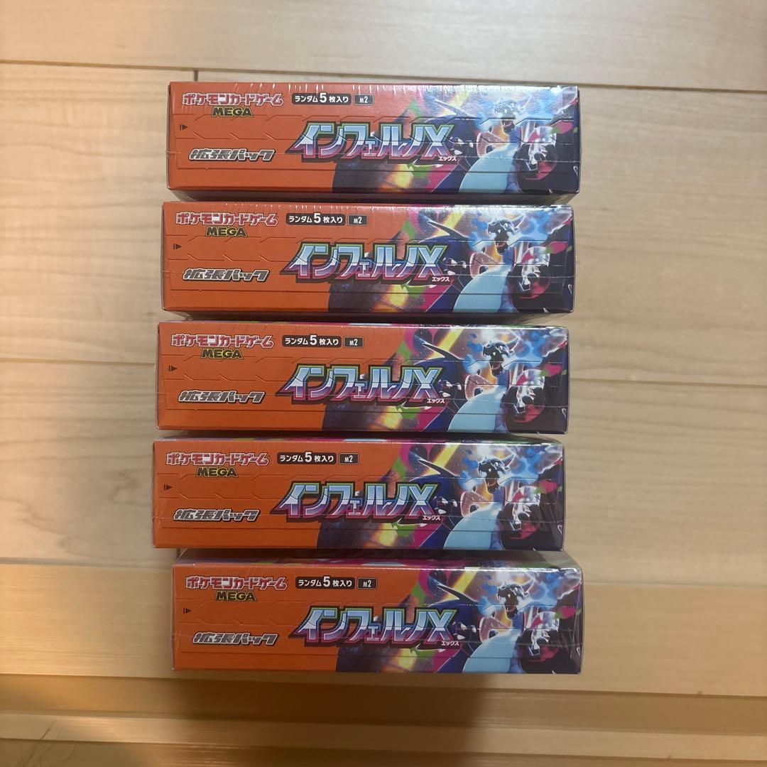 ポケモンカード　ポケカ　インフェルノX シュリンク付　5BOX 新品未開封