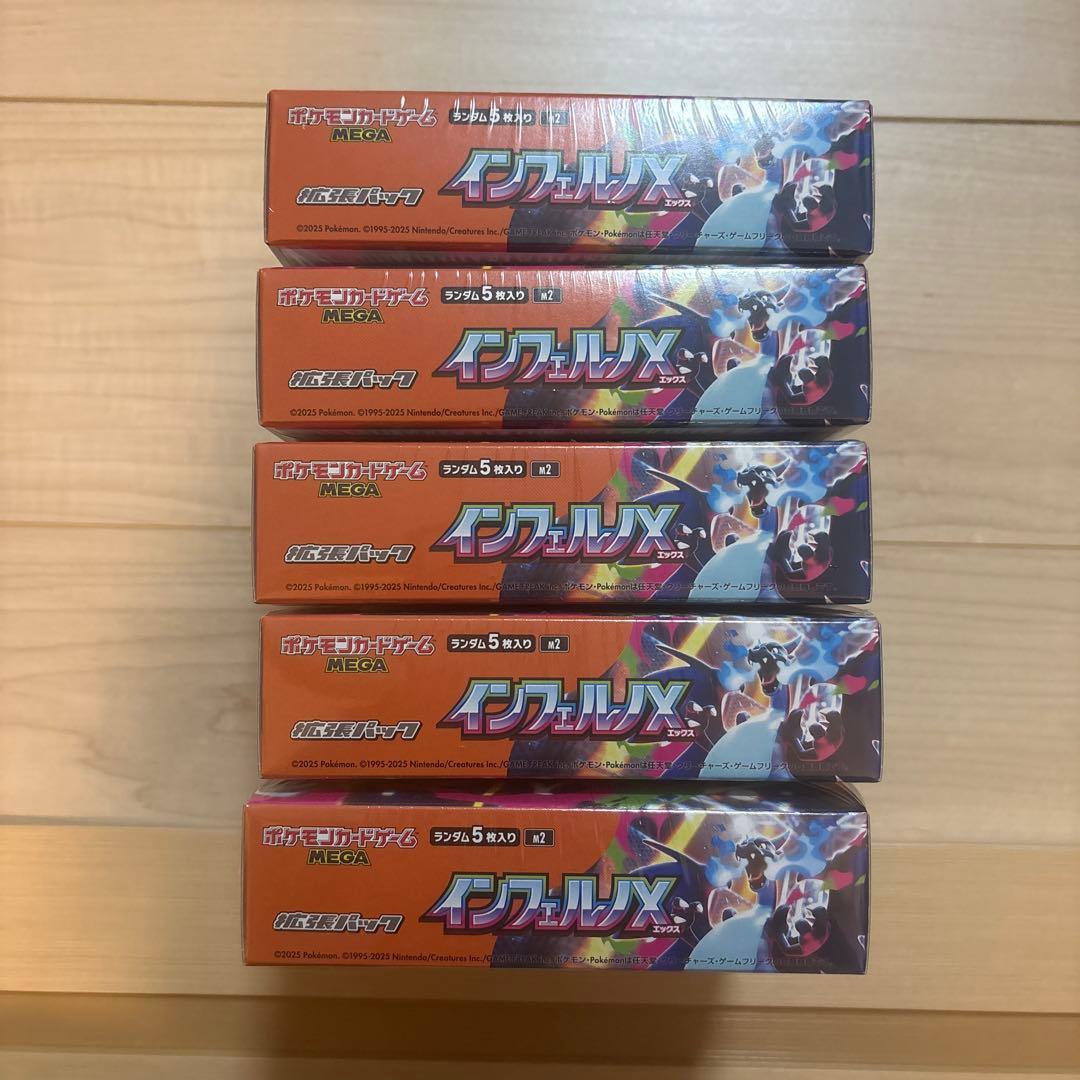 ポケモンカード　ポケカ　インフェルノX シュリンク付　5BOX 新品未開封