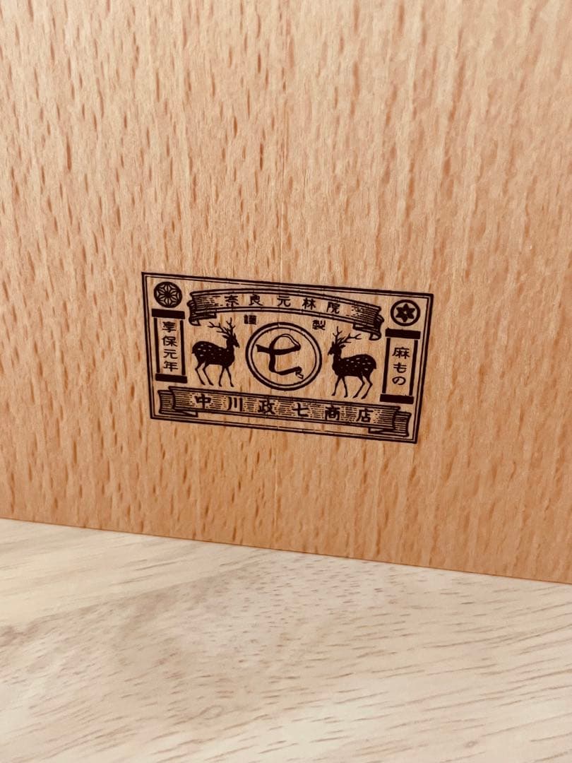 中川政七商店　化粧箱　ドレッサー　メイクボックス　収納　イソップ