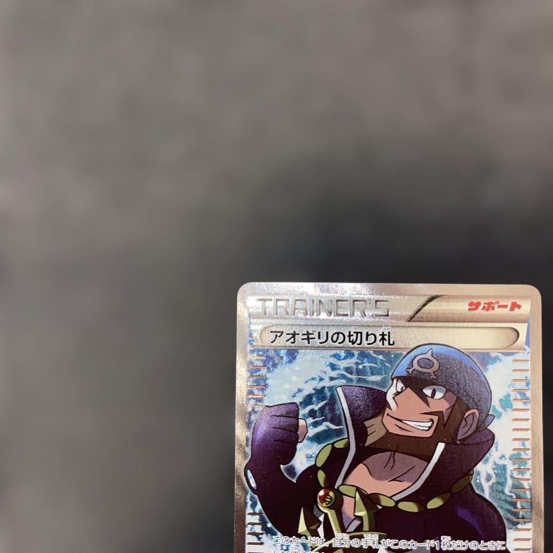 アオギリの切り札 SR XY5 タイダルストーム 077/070