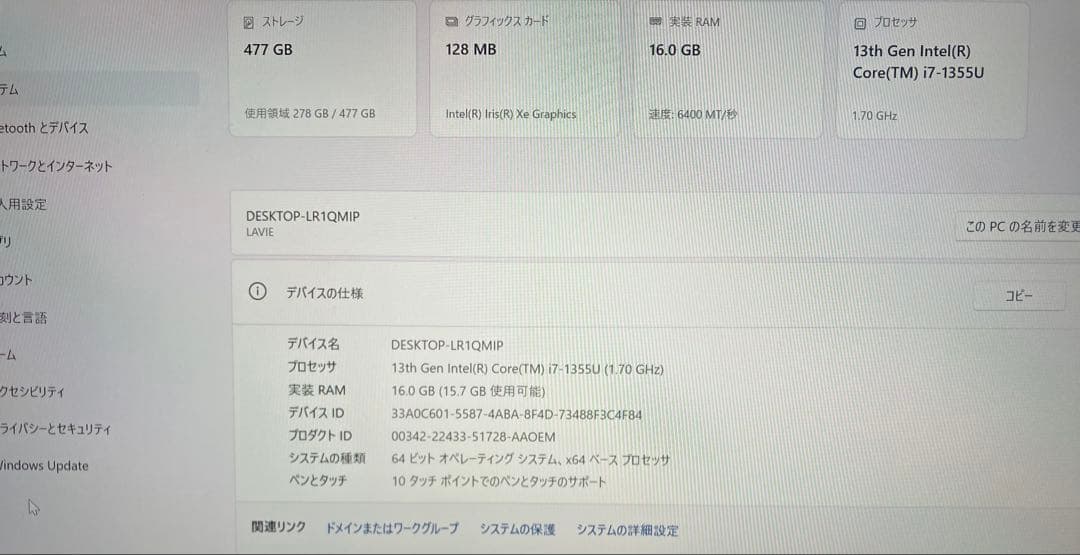 M*K様 NEC LAVIE N13 PC-S1375JAS 第13世代 i7