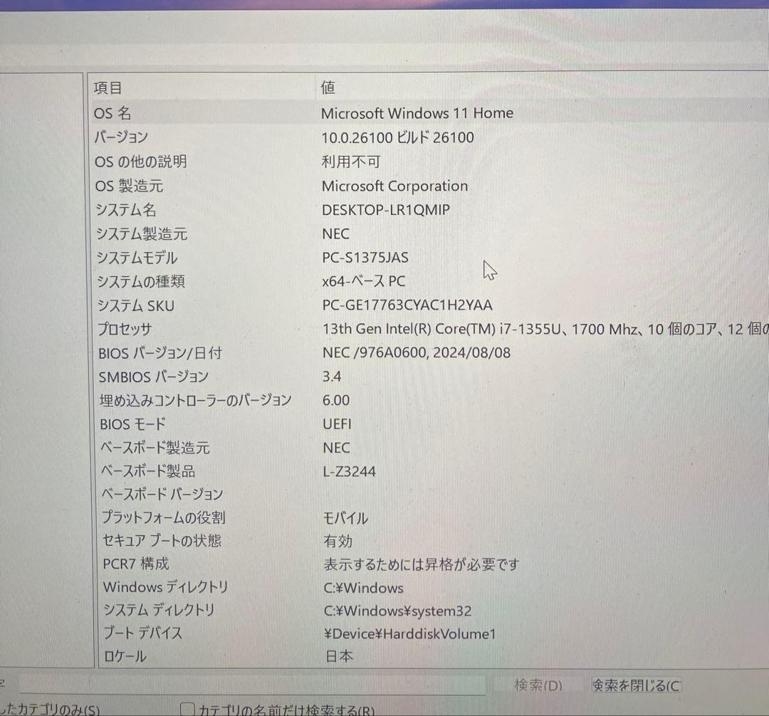 M*K様 NEC LAVIE N13 PC-S1375JAS 第13世代 i7