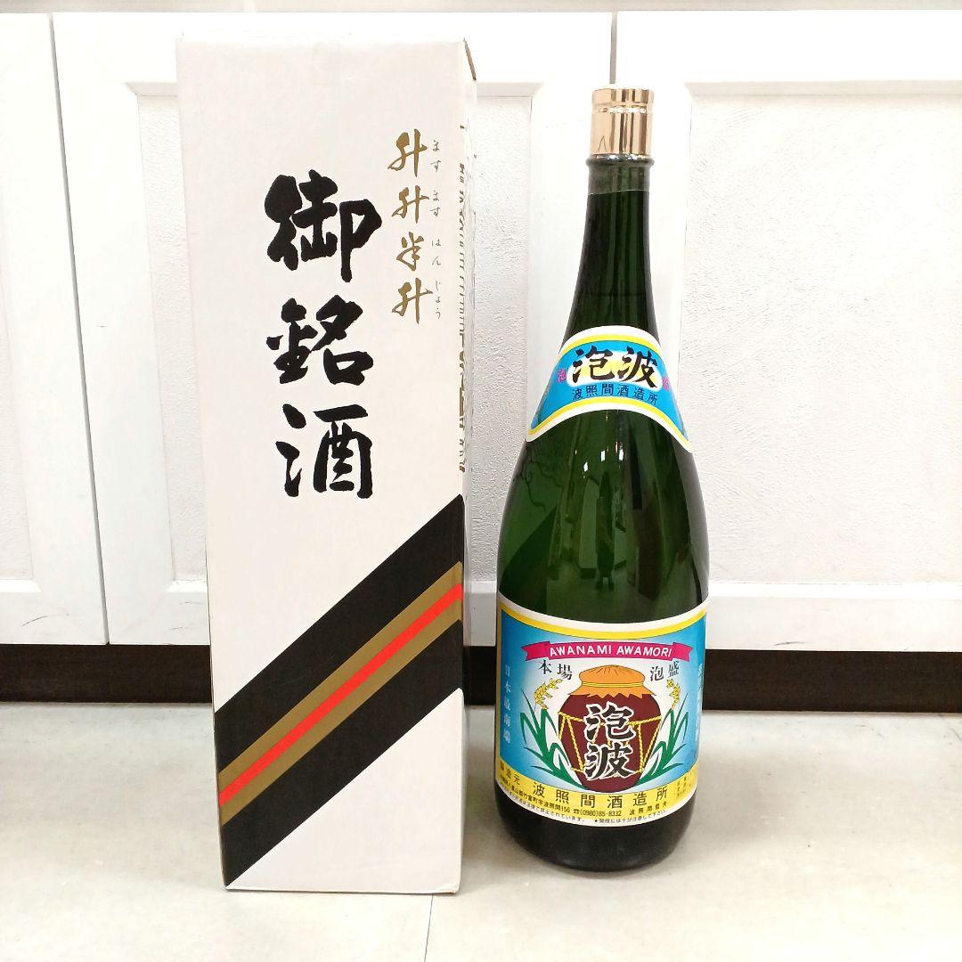 泡波　二升半　4500ml 30度