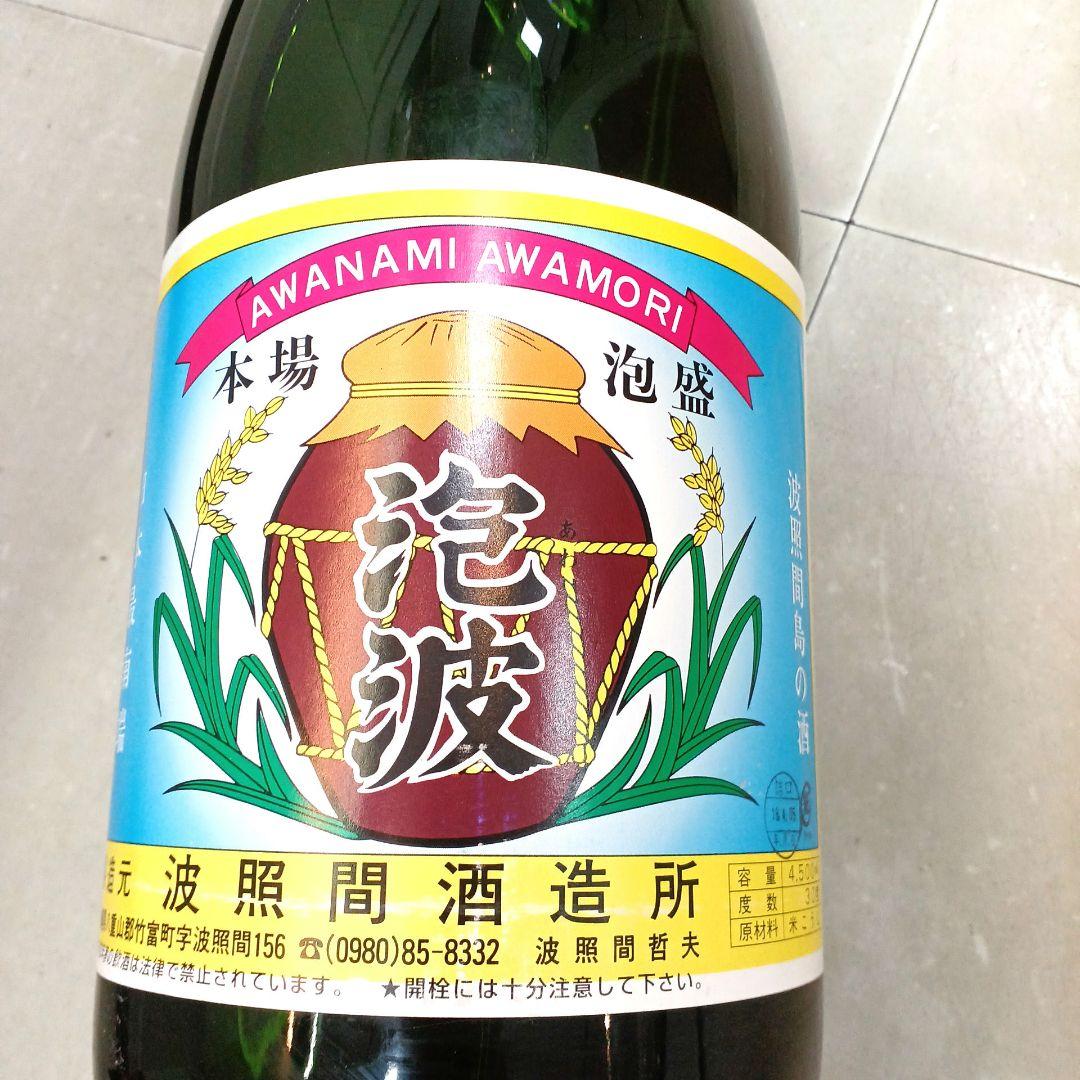 泡波　二升半　4500ml 30度