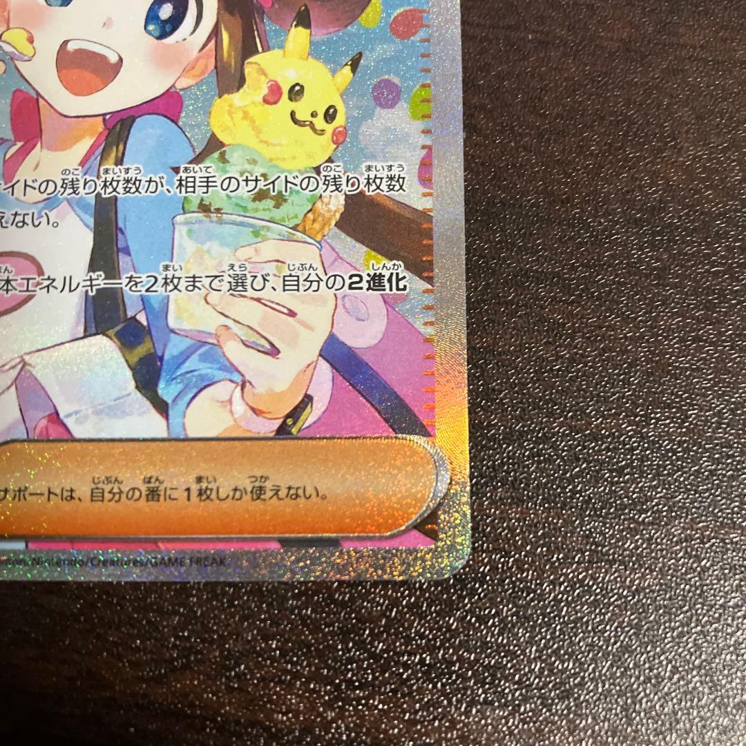 ポケモンカード メイのはげまし SAR ムニキスゼロ