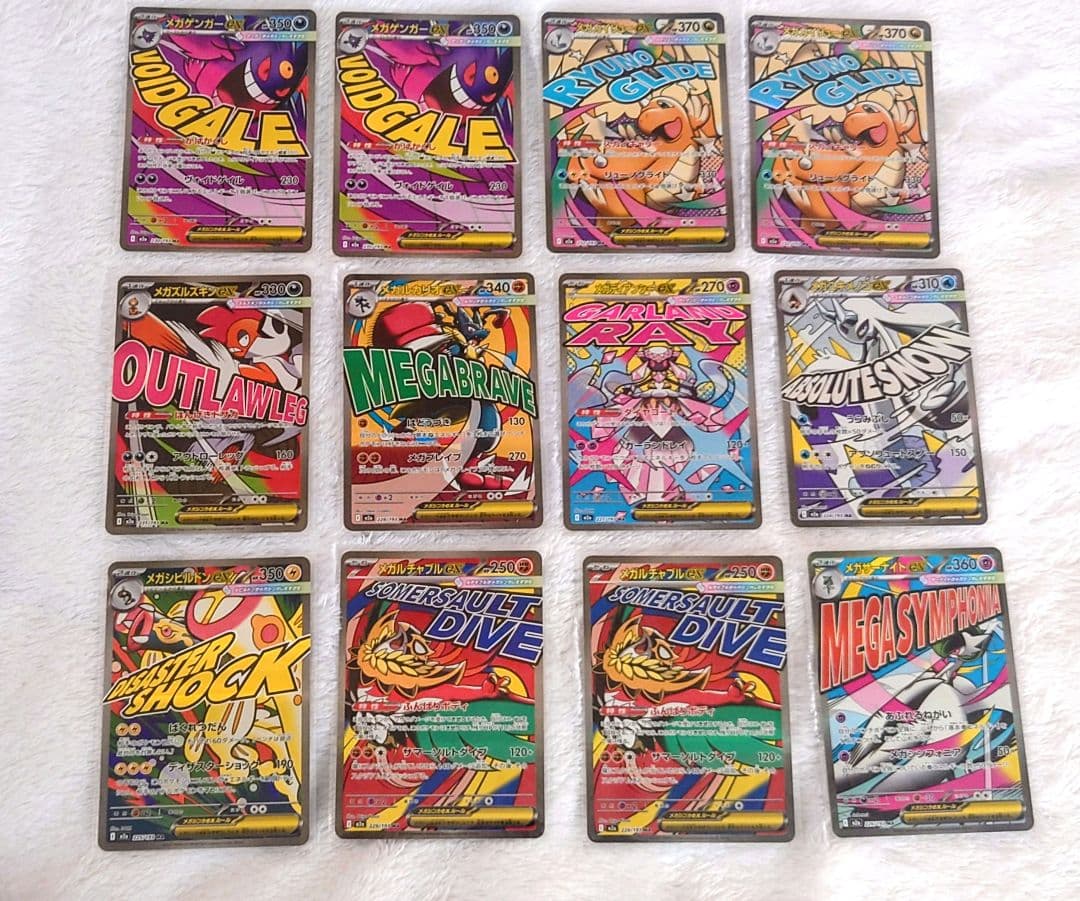 T*！様 megaドリームex ポケモンカード MA 12枚セット まとめ売り
