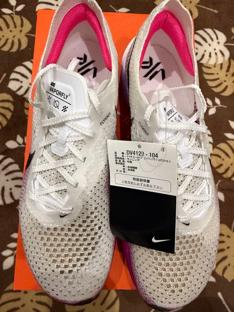 Nike VaporFly3 ヴェイパーフライ3