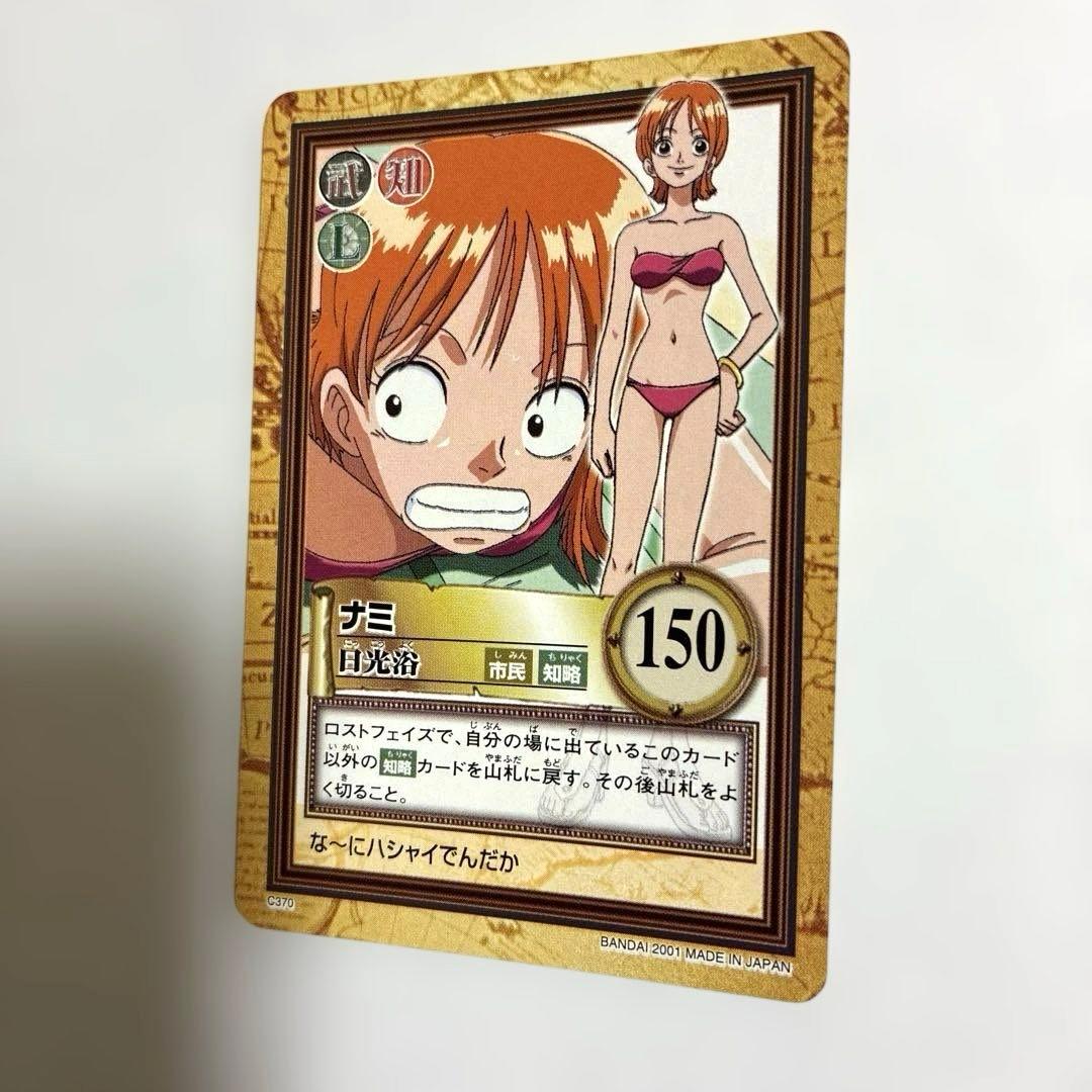 ワンピース カードダス 初期 希少 絶版 C370 ナミ