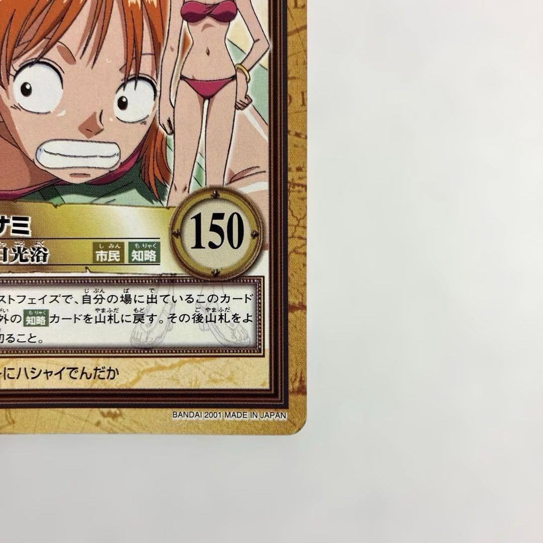 ワンピース カードダス 初期 希少 絶版 C370 ナミ