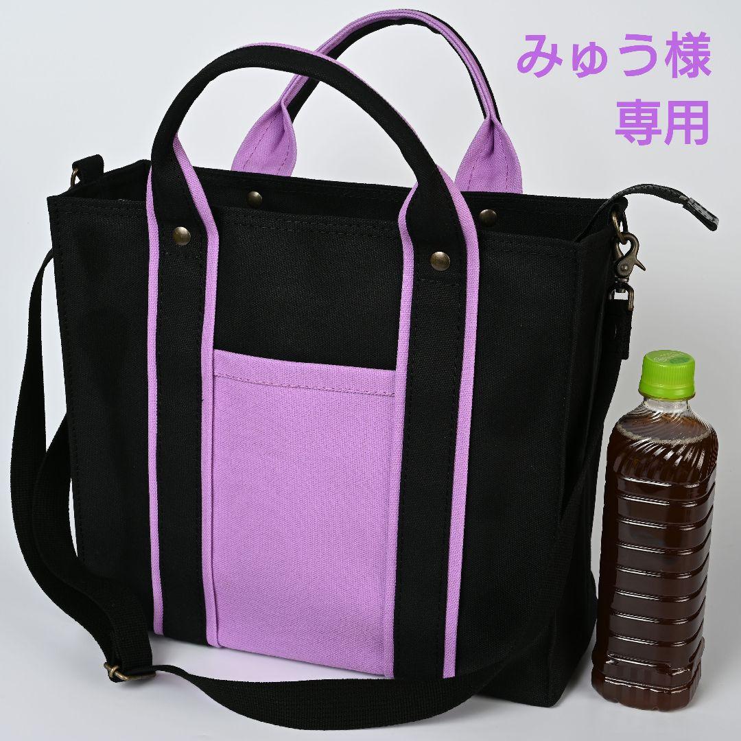 [みゅう]8号/11号×旧倉敷帆布×8番糸 スクエアトートバッグ特大