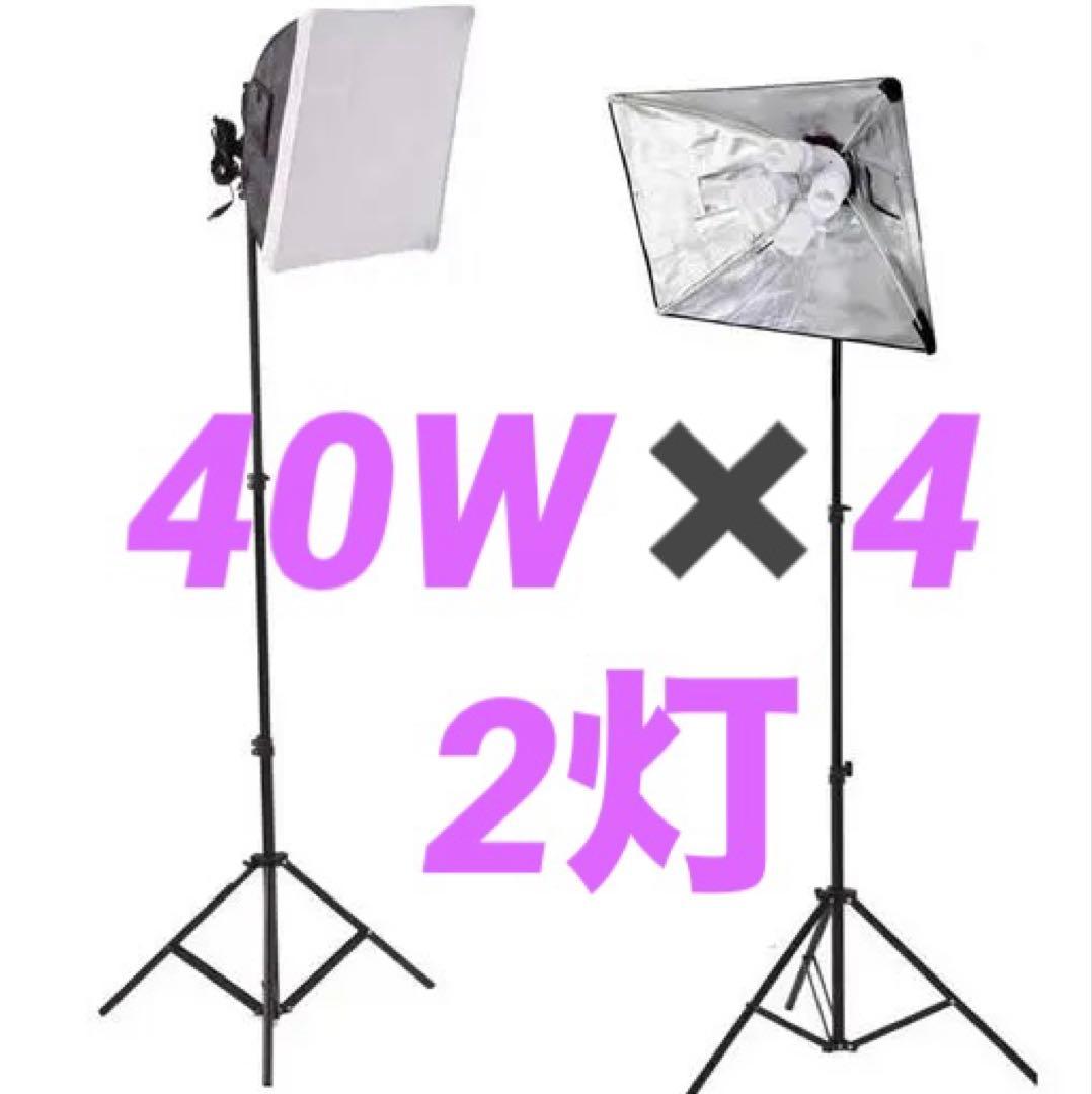 撮影用　蛍光灯ライト コンパクトスタジオキット　PRO　LHD-C470KP