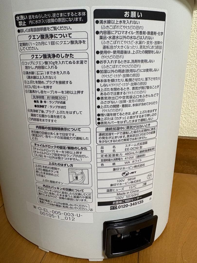 象印 加湿器 スチーム式 4.0L ホワイト EE-DC50-WA 2022年式