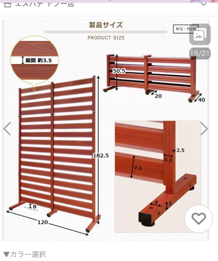 オレフェンス　120×180 木目調ダークブラウン　目隠しに