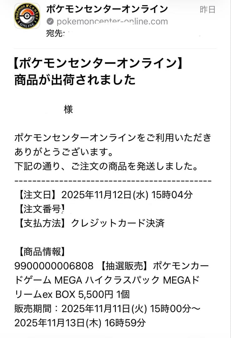伊*)様 ポケモンカードゲーム MEGA ドリームex 1BOX 未サーチ品