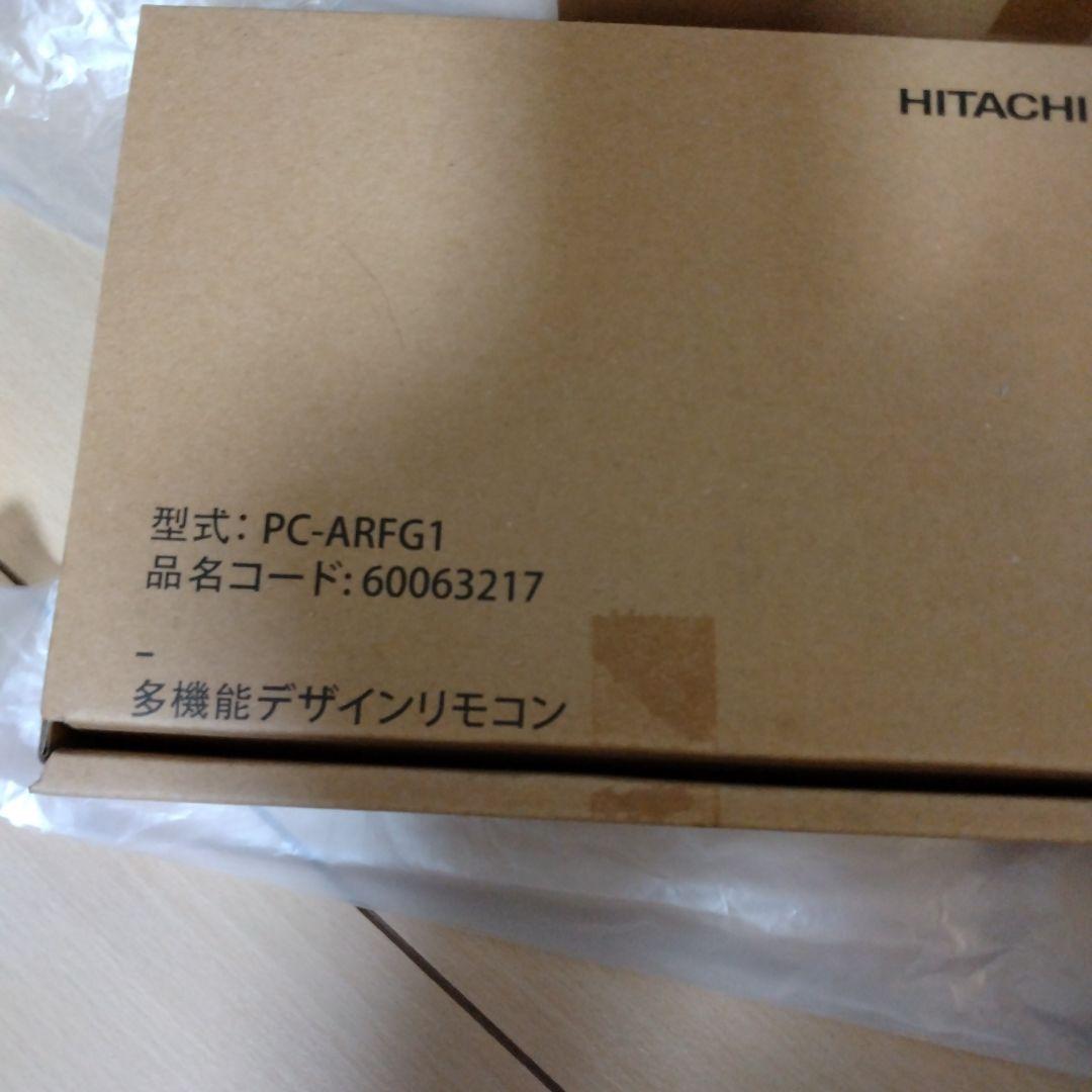 HITACHI 多機能デザインリモコン PC-ARFG1 ３個セット