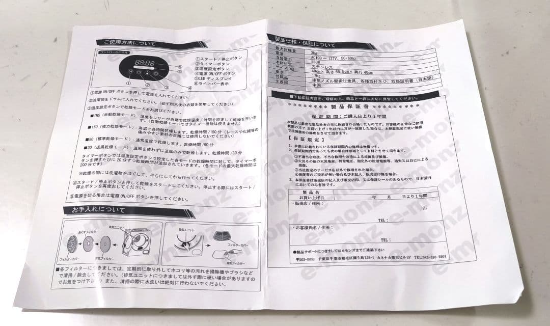 『期間限定値下げ』小型衣類乾燥機 MY Wave warm dryer3.0