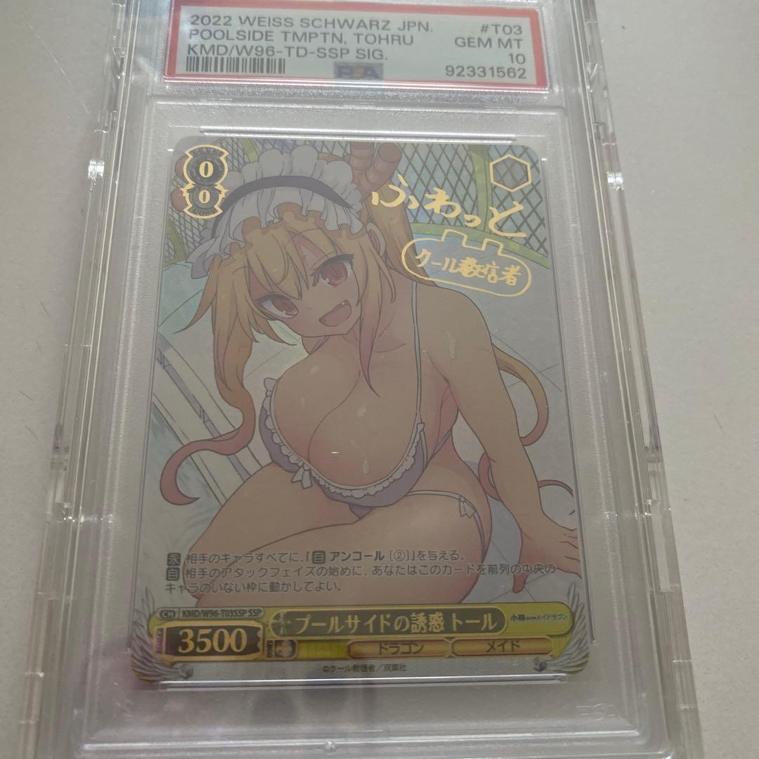 POOLSIDE TEMPTATION TOHRAJI PRカード