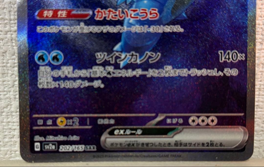 カメックスex SAR、カメールAR、ゼニガメAR　3枚セット！