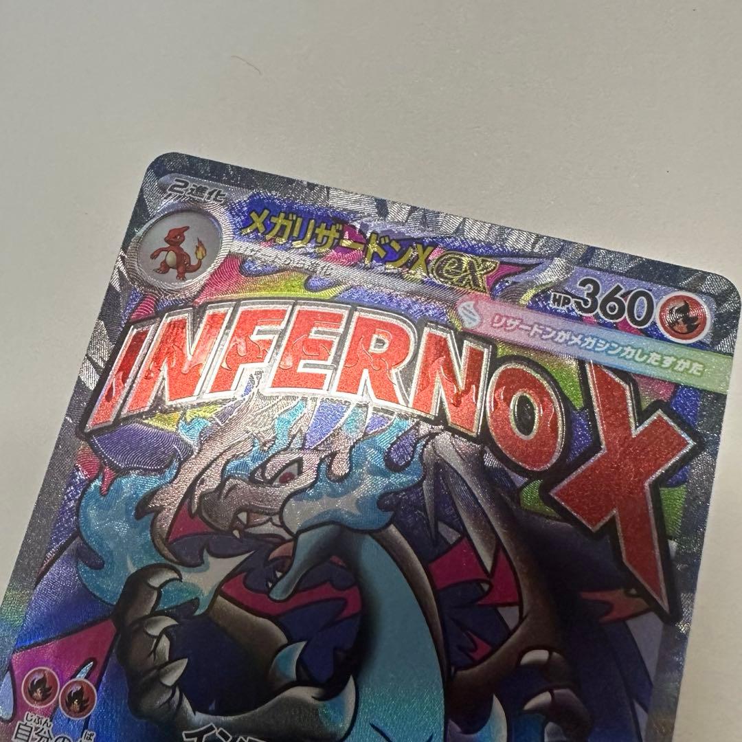 こ*つ様 メガリザードンX ex MA エラーカード 中国語 箔押し