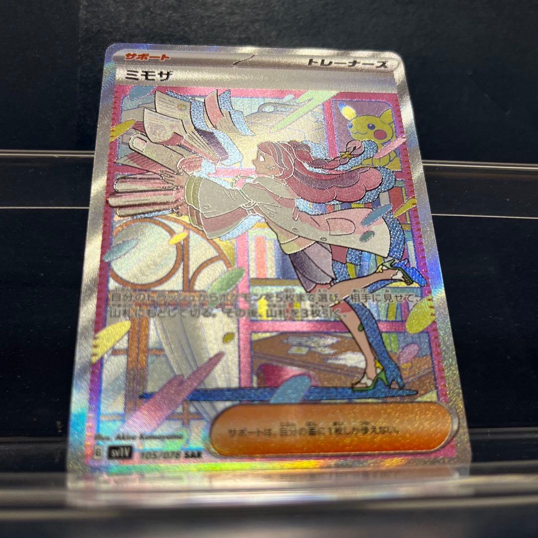 ポケモン　ミモザ　SAR