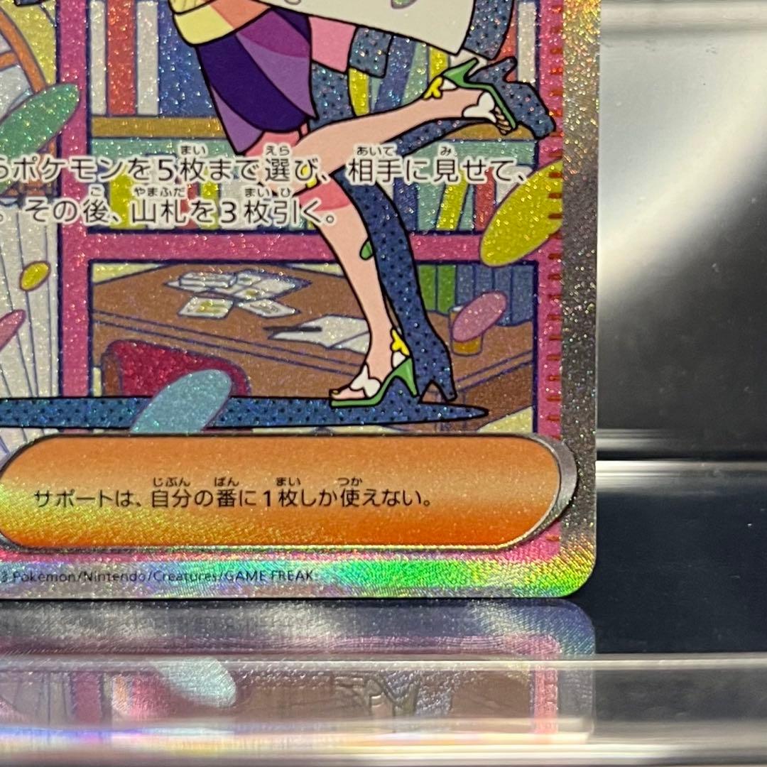 ポケモン　ミモザ　SAR