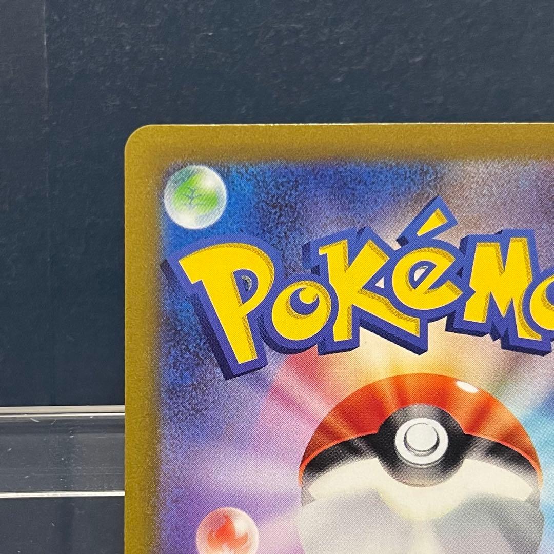 ポケモン　ミモザ　SAR