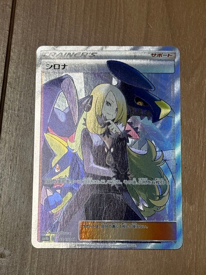 ヌ*ー様 ポケカ 引退品 まとめ売り 大量 SR UR 海外マリィ シロナ サプ