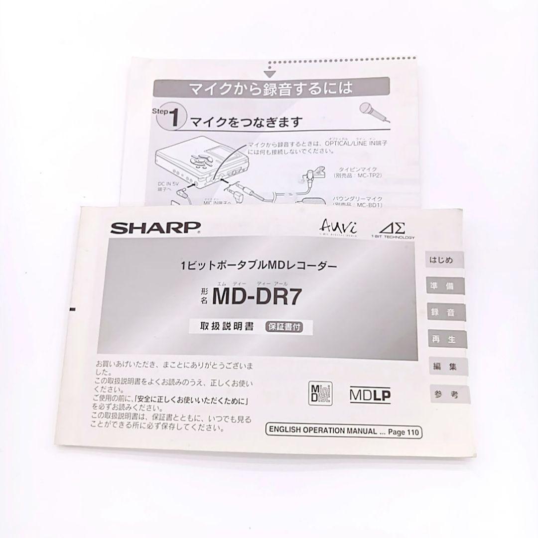 入手困難 SHARP ポータブルMDプレーヤーMD-DR7-S