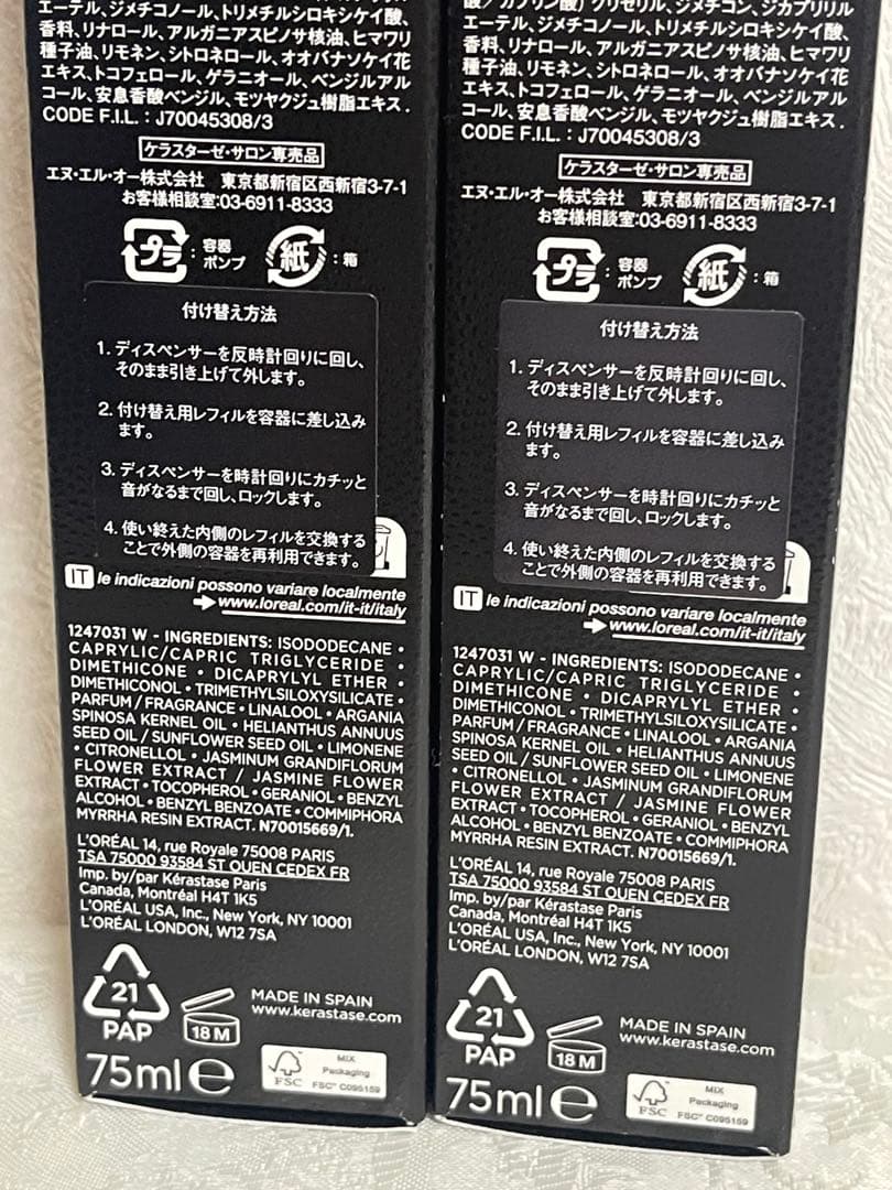 ケラスターゼ　クロノロジスト　レフィル　2本