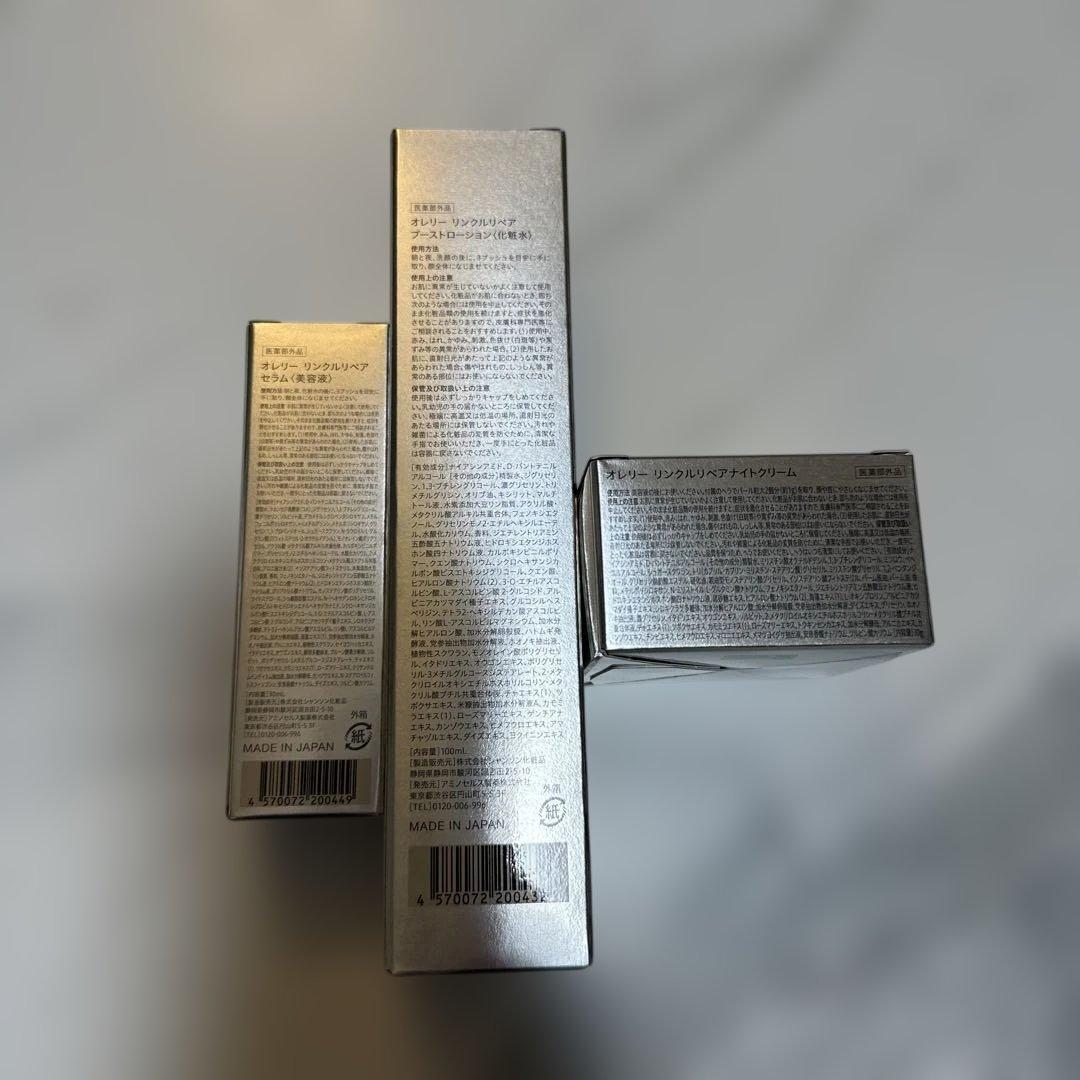 ⭐️新品 未開封品⭐️ オレリー 化粧水 美容液 ナイトクリーム