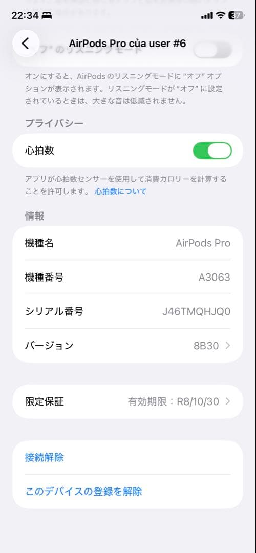 【美品】Apple AirPods Pro 第3世代