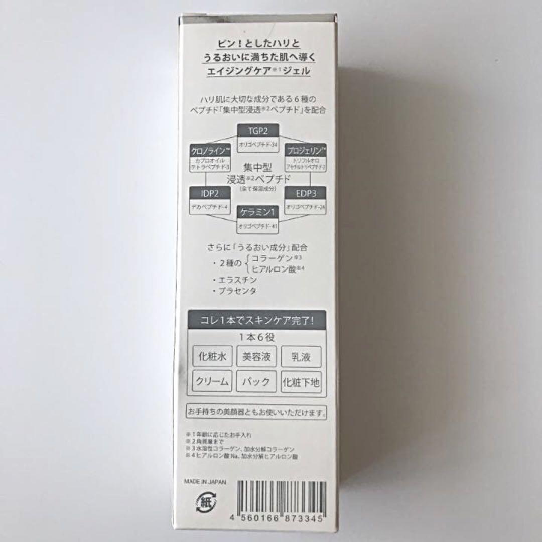 エステナード リフティ 美顔器 パーフェクトリフトジェル テンデシカ