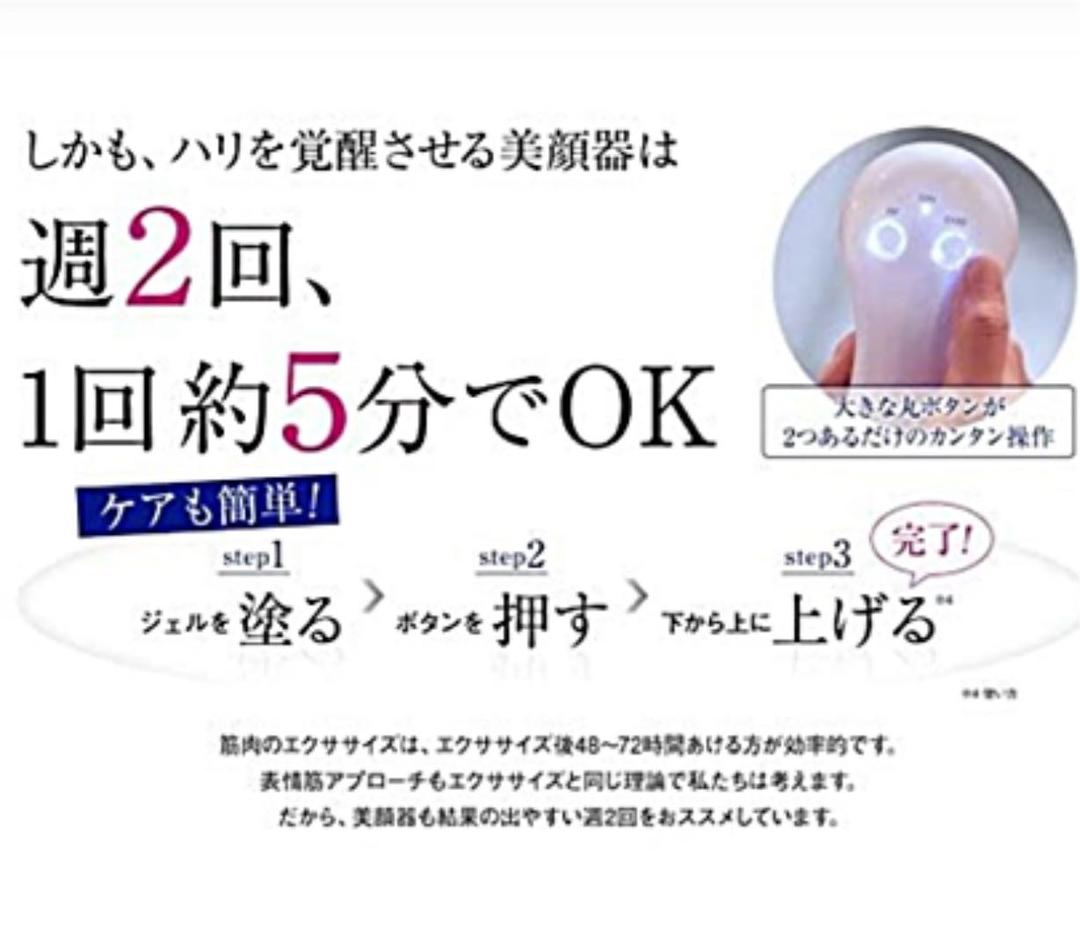 エステナード リフティ 美顔器 パーフェクトリフトジェル テンデシカ