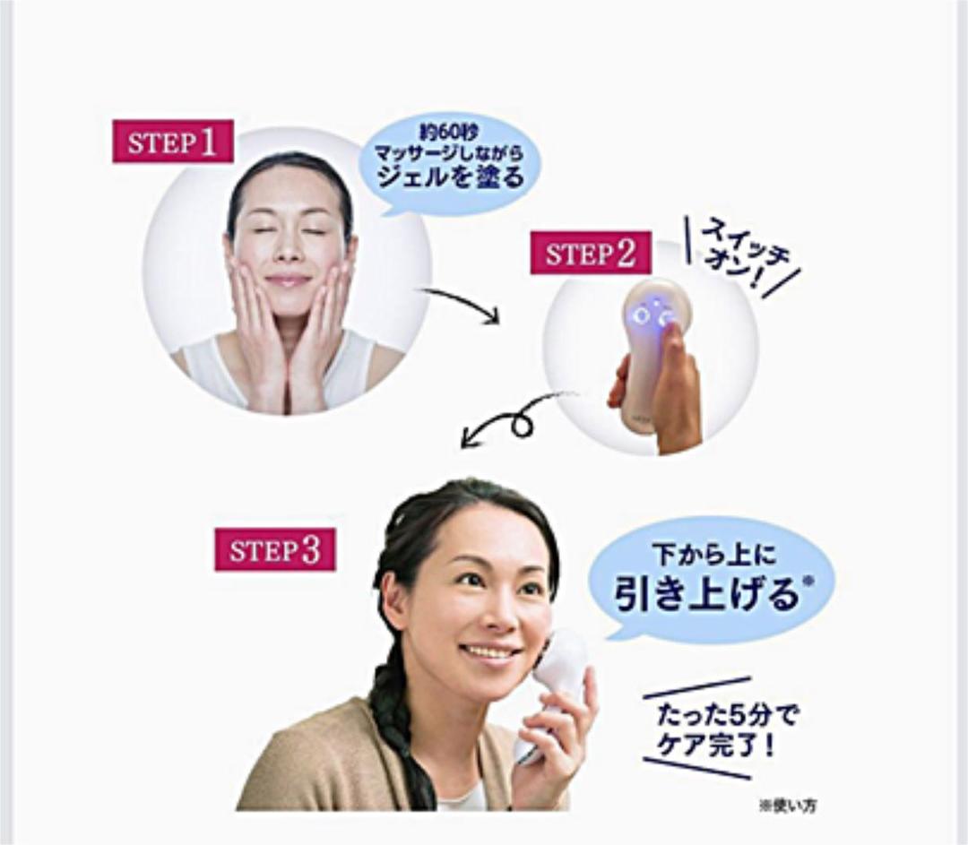 エステナード リフティ 美顔器 パーフェクトリフトジェル テンデシカ