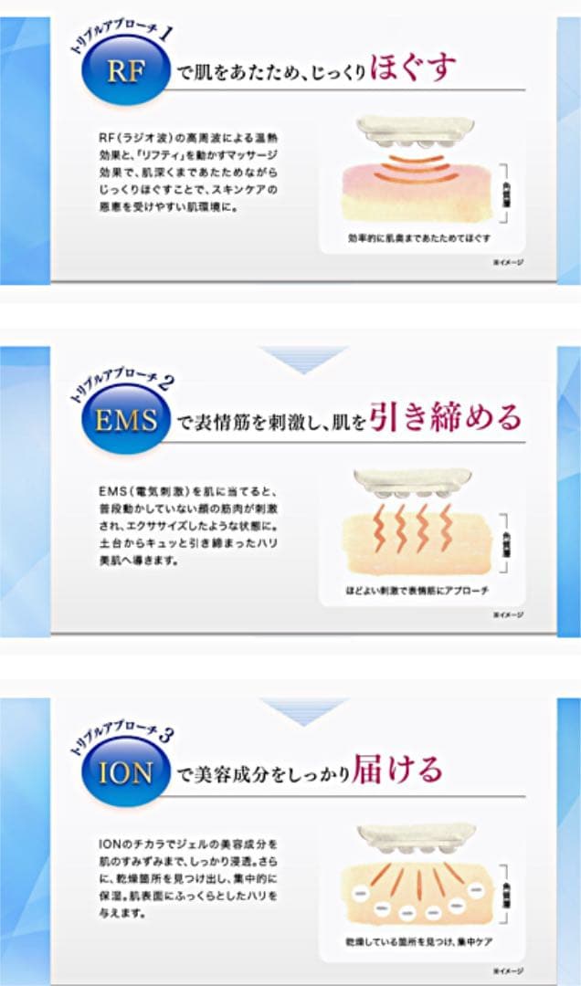 エステナード リフティ 美顔器 パーフェクトリフトジェル テンデシカ