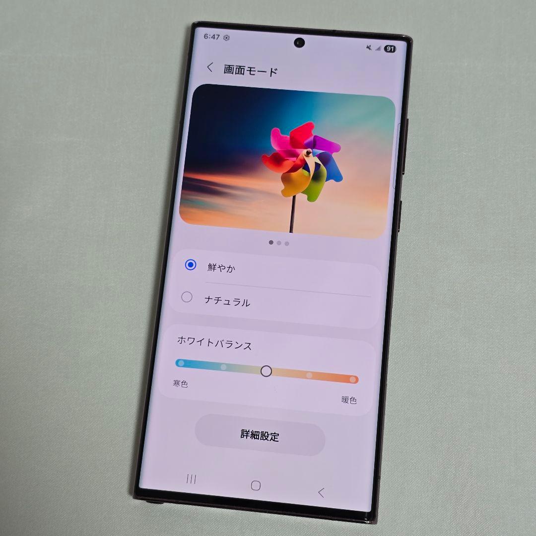 ほぼ美品 Galaxy S22 ultra SIMフリー 判定○ バーガンディ
