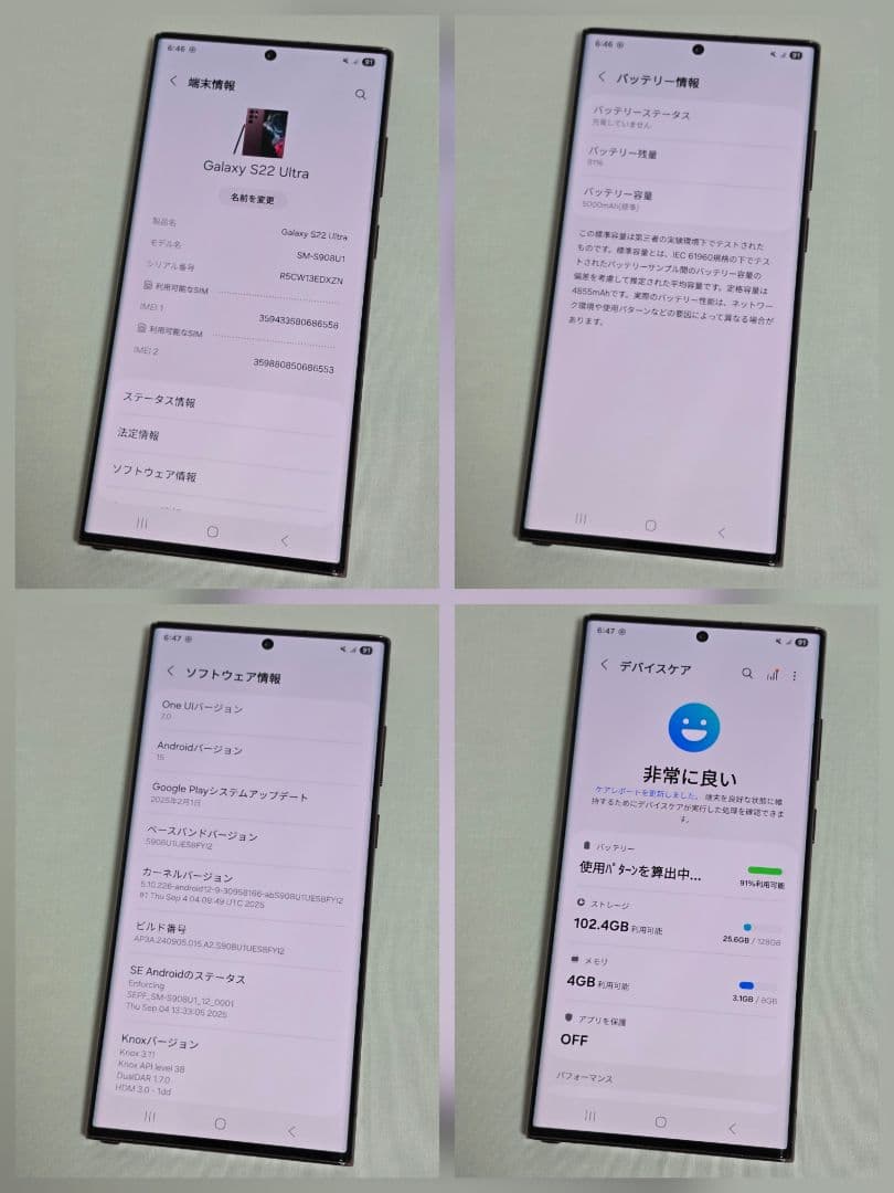 ほぼ美品 Galaxy S22 ultra SIMフリー 判定○ バーガンディ