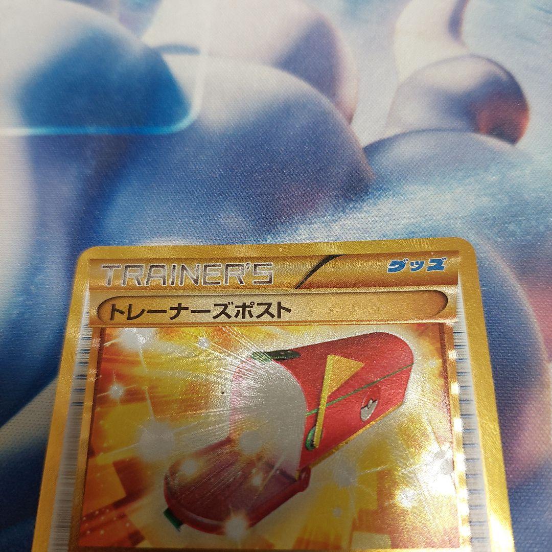 トレーナーズポスト UR 097/081 XY7