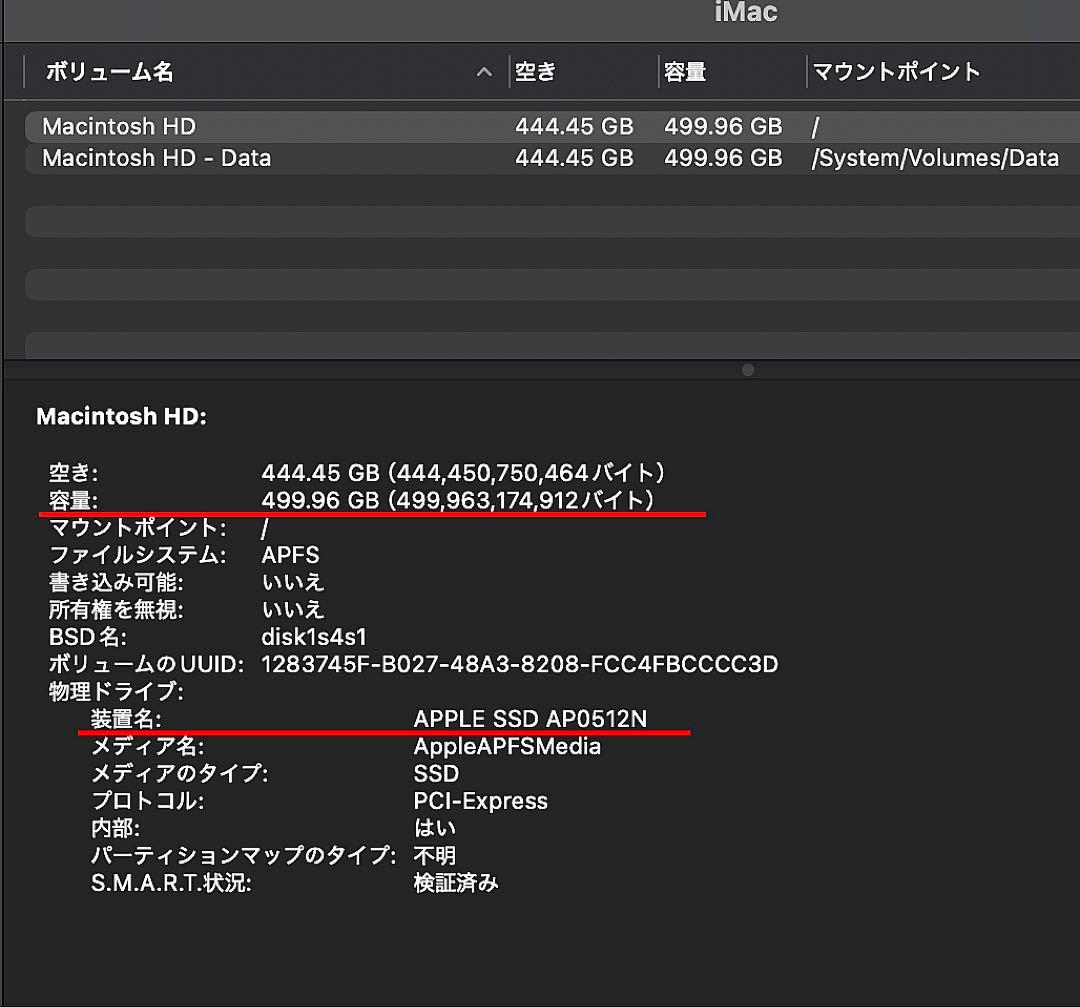【美品】iMac Retina5K 27inch 2020
