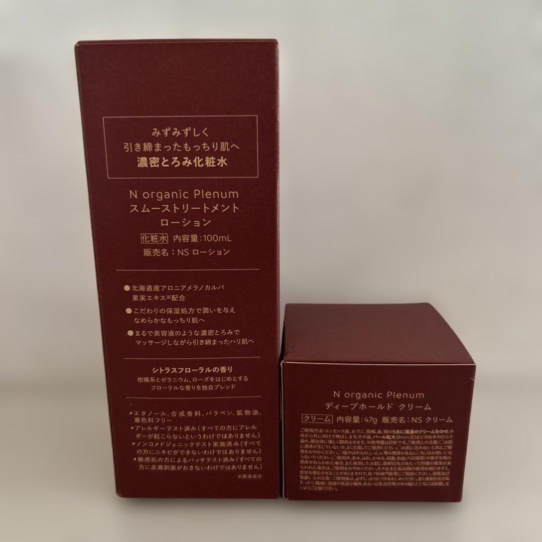 【新品未使用】Nオーガニックプレナム ローション＆クリーム 2点セット