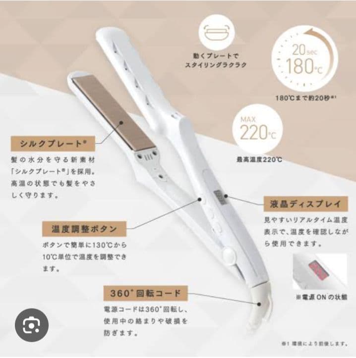 ⭐︎Lizu⭐︎　〜 ヘアアイロン LM125