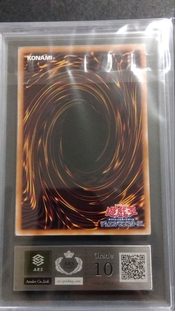 キ*た様 【ARS10】「ホーリーナイトドラゴン」EDC1 25th シークレッ