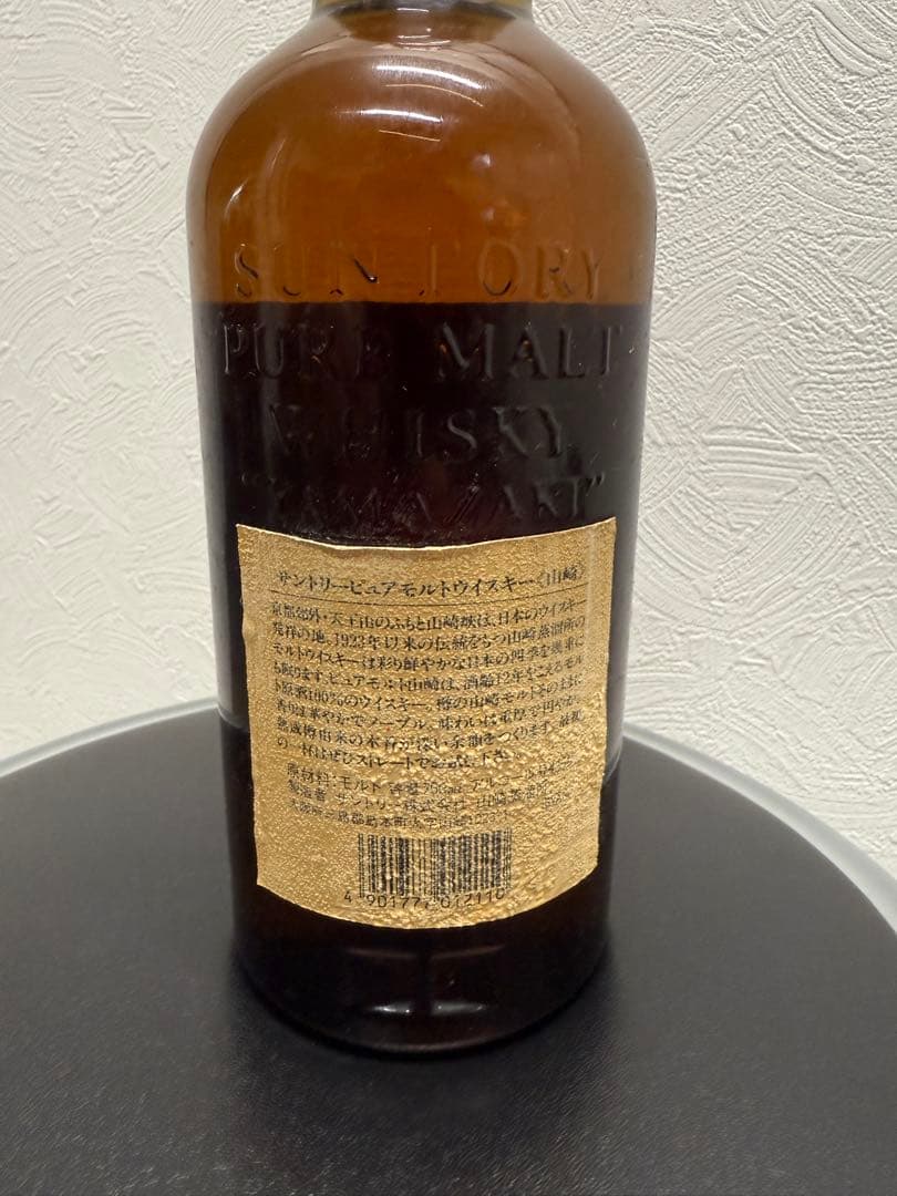 lead_0800　山崎 12年 ピュアモルトウイスキー
