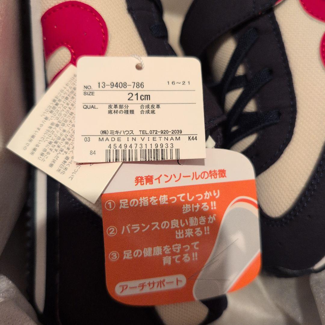 【新品】ミキハウス 21cm スニーカー ネイビー/ベージュ