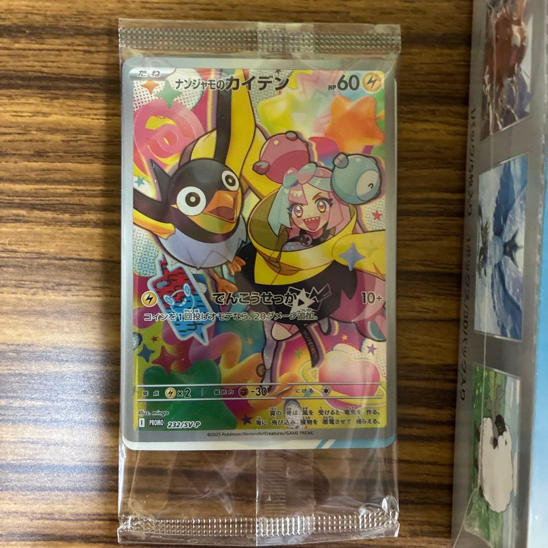 ポケモンカード バトルパートナーズ ボックス　初版　プロモ付き　シュリンク付き